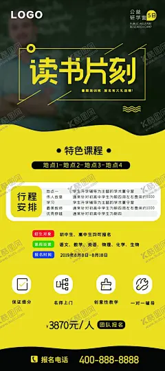 读书展架校园文化展板图书室标语 【酷图网】读书,读书海报,世界读书日,多读书读好书,书店标语,校园文化展板,全民素质,传统文化,图书馆挂画,校园读书会,读书展板,全民读书,读书日,读书宣传,读书广告,读书插画,阅读,全民阅读,儿童阅览室,书香中国,图书馆海报,阅读室海报,图书馆,书店海报,书香校园,书香门第,图书室标语,图书馆标语,中国风