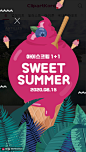 创意冰淇淋甜品限时促销夏季手机海报图片下载-优图网
