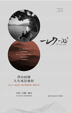 灵识入界采集到古风版式