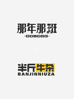 D-Z-T-Z采集到字体设计