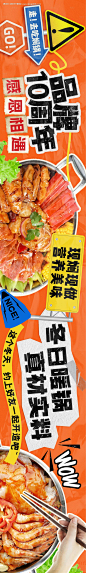 编号：99790024999347683【享设计】源文件下载-餐饮banner