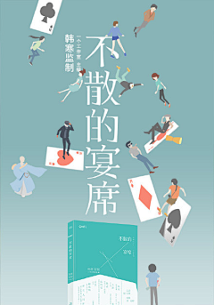 四月精灵采集到创意海报