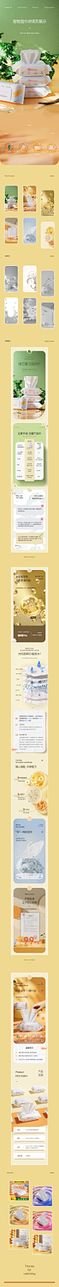 宠物除臭加厚湿巾--阿明哦耶