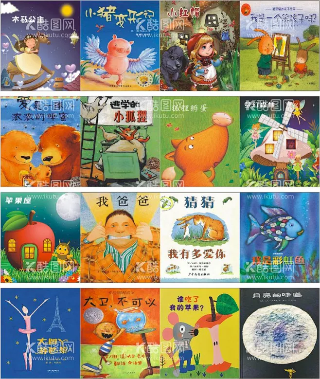 绘本封面 - 源文件下载【酷图网】绘本封面,绘本,儿童绘本,儿童封面,图文封面,-花瓣网