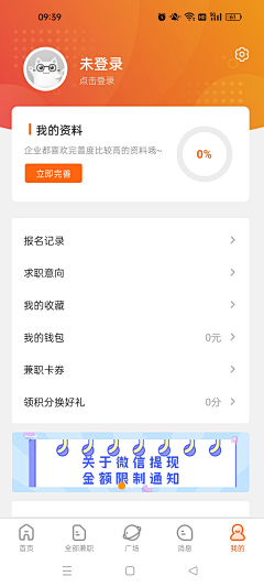 自由的蒲公英9787879采集到App【我的】