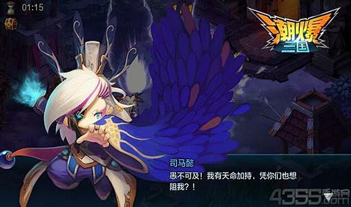潮爆三国_百度图片搜索