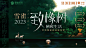 活动主kv