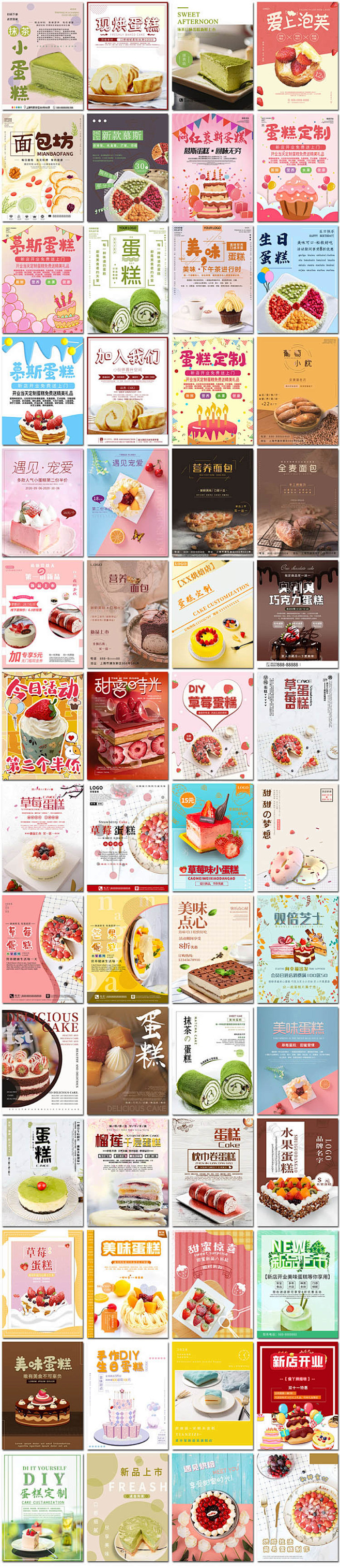 蛋糕店红配蛋糕甜品甜点心甜甜圈下午茶面包...