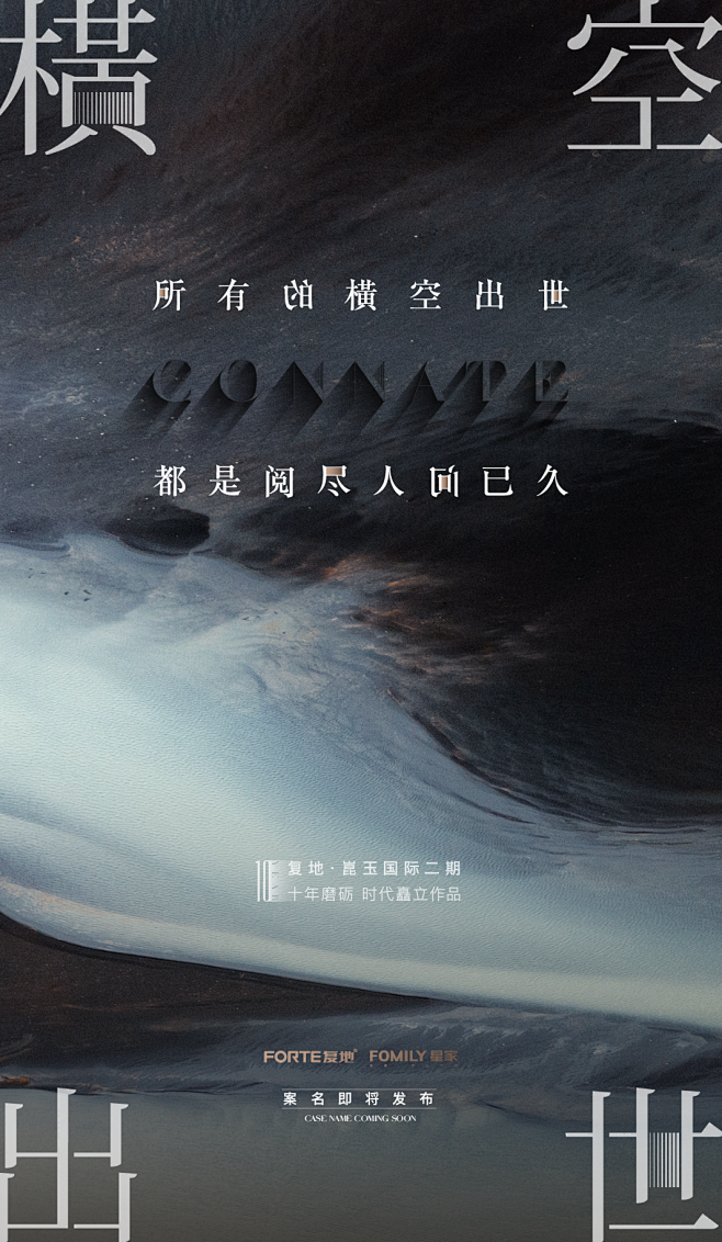 0713 悬念海报_画板 1 副本 4