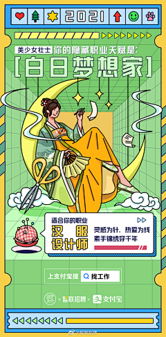 miko328采集到风格趋势