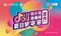 抖音