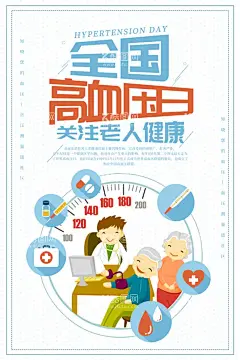 全国高血压日  - 源文件下载【酷图网】防高血压,高血压,高血压日,全国高血压日,高血压主题,高血压展板,高血压宣传,高血压预防,高血压日宣传,高血压日展板,高血压治疗,高血压日漫画,高血压漫画,高血压日海报,高血压宣传栏,高血压日橱窗,2020高血压日