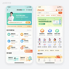 半泷沙采集到UI - 工作