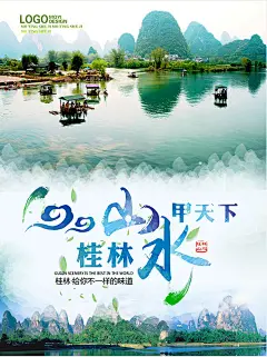 水墨淡雅桂林旅游宣传海报psd分层素材水墨淡雅桂林旅游宣传海报psd分层素材 桂林旅游海报 桂林山水 桂林山水 甲天下 旅游文化 漓江 阳朔 自然风景ro33u3cxs5c