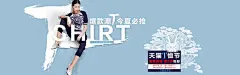 首页-云思木想旗舰店-天猫Tmall.com 女装淘宝海报钻石展位优秀创意钻展图片 化妆品 女装海报 男装海报 电商设计@北坤人素材