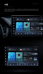 智能车机主题设计-APP-UICN用户体验设计平台