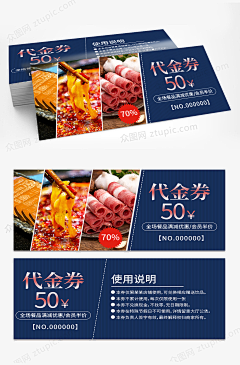 Xiwa海采集到代金券