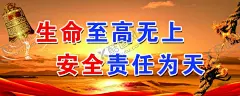 安全责任为天 【酷图网】生命至高无上,安全责任为天,安全生产标语,安全生产展板,安全生产海报,安全生产挂画,安全生产墙画,安全生产背景,安全生产设计,安全生产月展,板,安全生产宣,传栏,2020安全生,产月,企业安全生产,安全生产口号,工地标语,安全生产月,落实安全生产,安全,生命