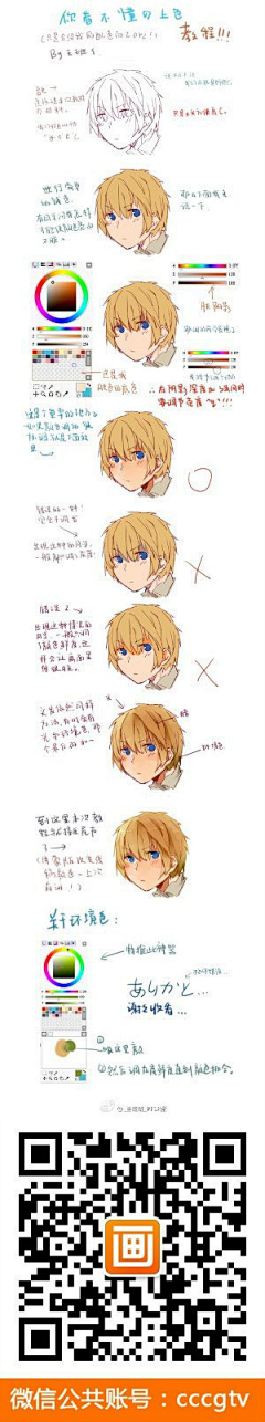 星铭采集到教程