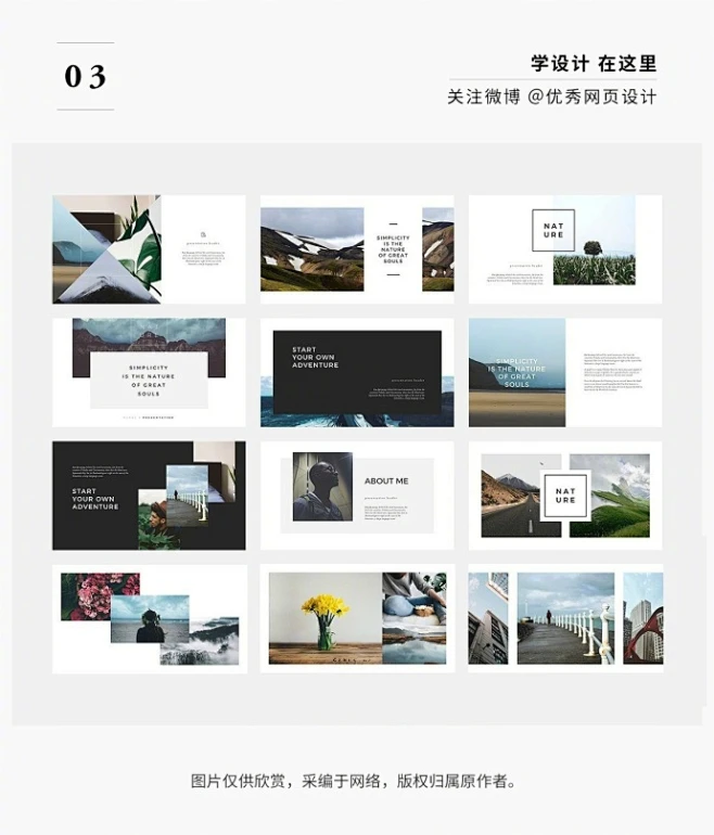 【每日灵感！一百种极简图文排版集合】一千个人会有一千零一种图片与文案的搭配方式，告诉小编你常用的是哪种排版形式？#设计秀# #优设每日灵感 ...
