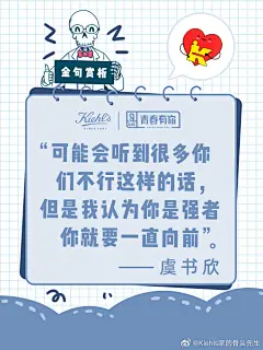 Kiehls家的骨头先生的微博_微博