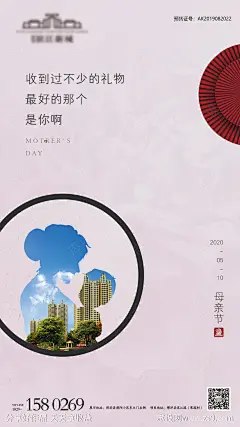 地产母亲节海报-源文件-志设网-zs9.com