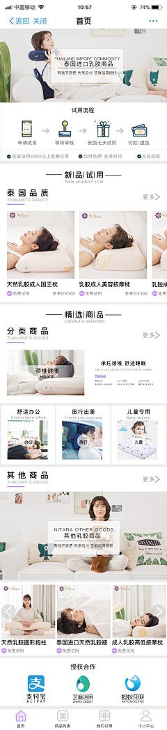 氏欢ゝ采集到乳胶枕尼塔拉