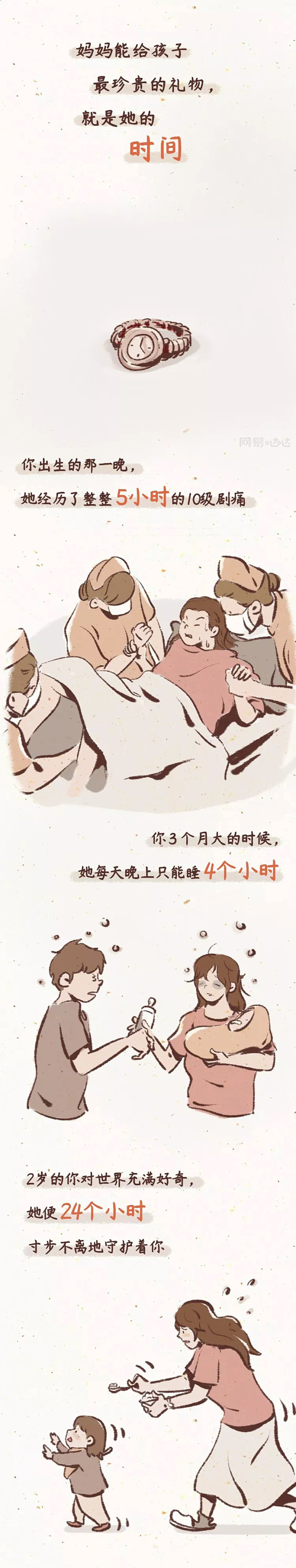“对不起，我追不上你了” : 妈妈请你等...