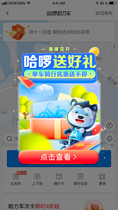 向阳处hcc采集到弹窗