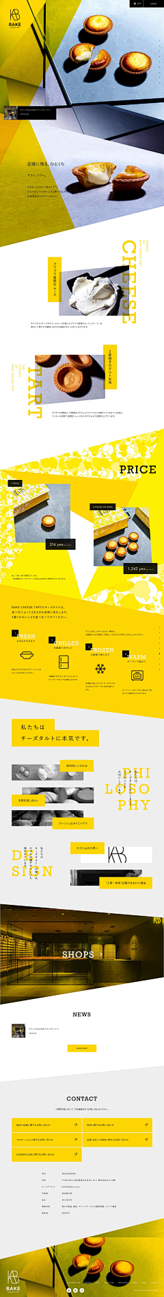 yancea采集到官方网站风格