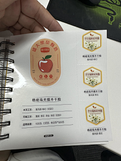 煎饼果子~采集到印刷与工艺