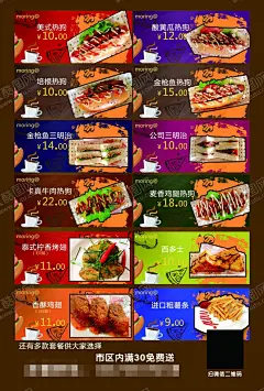 快餐店宣传单 【酷图网】饭店餐厅,烧烤店火锅店,小吃店冷饮店,快餐店,奶茶店,蛋糕店甜品店,面包房,烤肉,汉堡包热狗,三明治烤翅,薯条咖啡,现金券,菜单价格表,新店开业,盛大开业,开业大酬宾,简约干净整洁,宣传单,名片,海报,展架,折页,代金券,会员卡,充值卡,体验卡,公司企业,商务商用,高端大气
