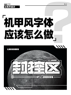 你嗦了蒜呐采集到字型