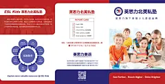 青少儿英语4-12岁儿童英语思维口语能力绘本英语培训提升英语口语为学术成绩打基础郑州英思力美语北美私塾少儿英语校区英语课程海报设计