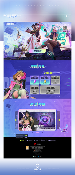 哔哩哔哩~123采集到PC页面-游戏