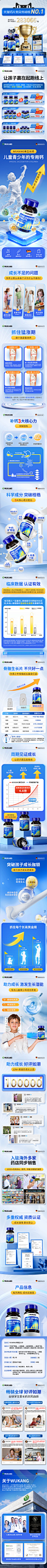 钙片详情页(1)