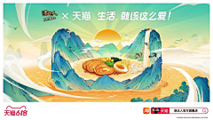 东风误了西风采集到天猫/淘宝/支付宝/饿了么/京东等其他品牌