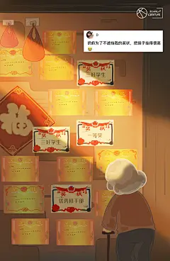 重阳节海报
公益海报系列