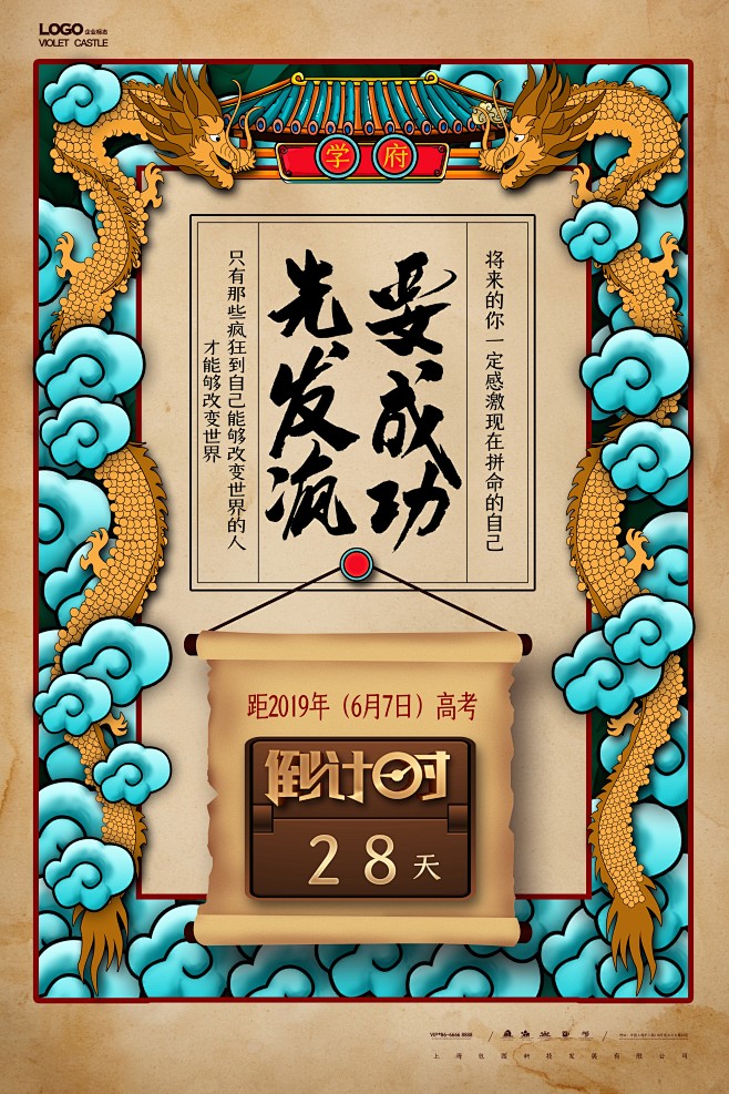 中国风手绘插画唯美新主流国潮风促销宣传海...