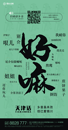 的的吃的多还不胖采集到京津冀
