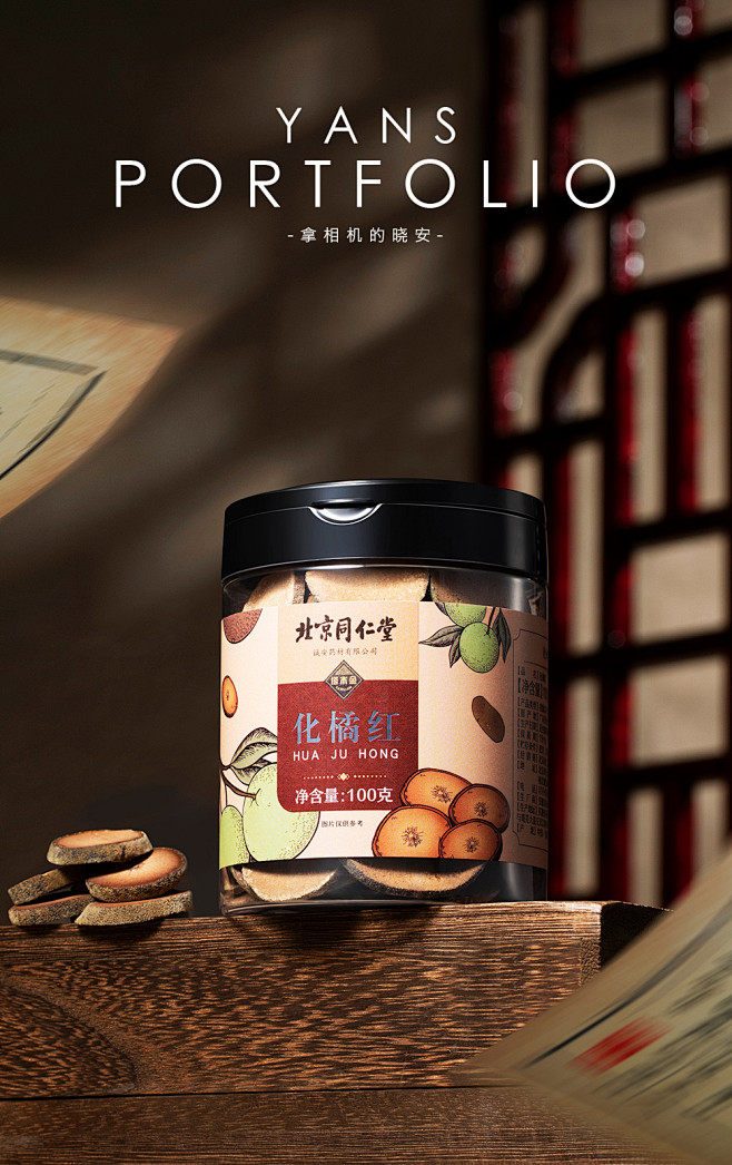 北京同仁堂塔木金化橘红茶摄影设计_盐森影...