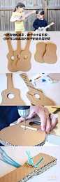硬纸板手工制作 都是孩子们喜欢的玩具哦！ -  www.shouyihuo.com
