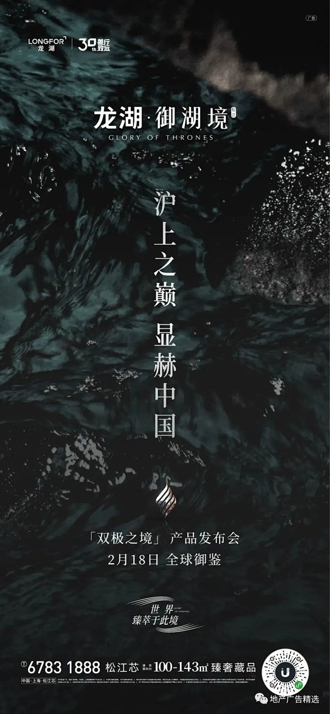 龙湖·御湖境 I 地产作品视觉大赏 (8...