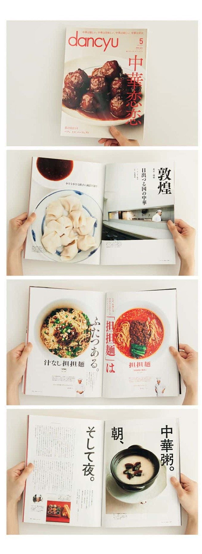 [米田主动设计]一波富有味道的日系版式
