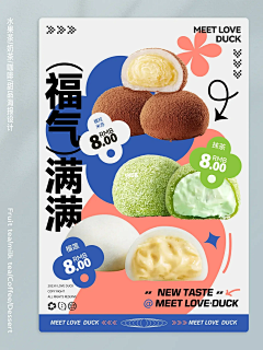 X_xc采集到海报（食品类）