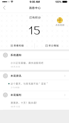 Aries3303采集到app界面设计 功能界面