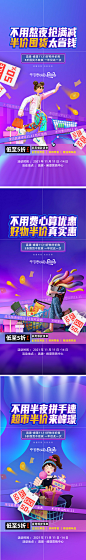 超市半价购系列海报-源文件