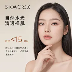 粉底，气垫，美妆，底妆主图，直通车 推广