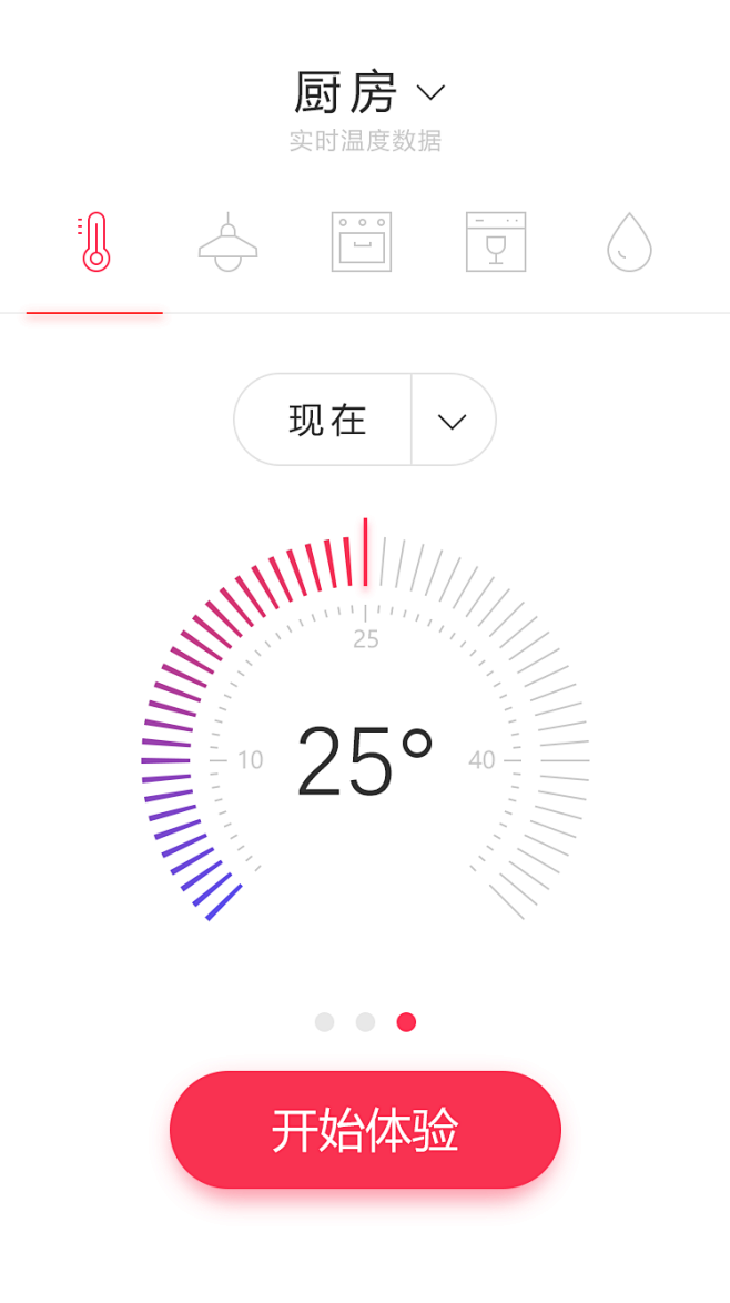 智能家电操控 App UI 温度 刻度表