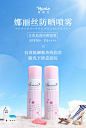 NARIS娜丽丝官方微博的微博_微博